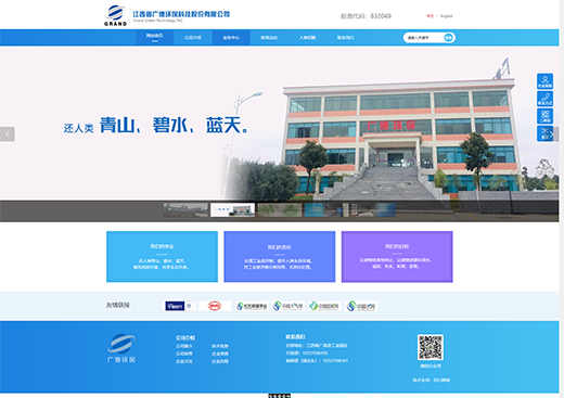 湛江网站建设_湛江网站设计制作开发_湛江网站建设公司_e道建站网